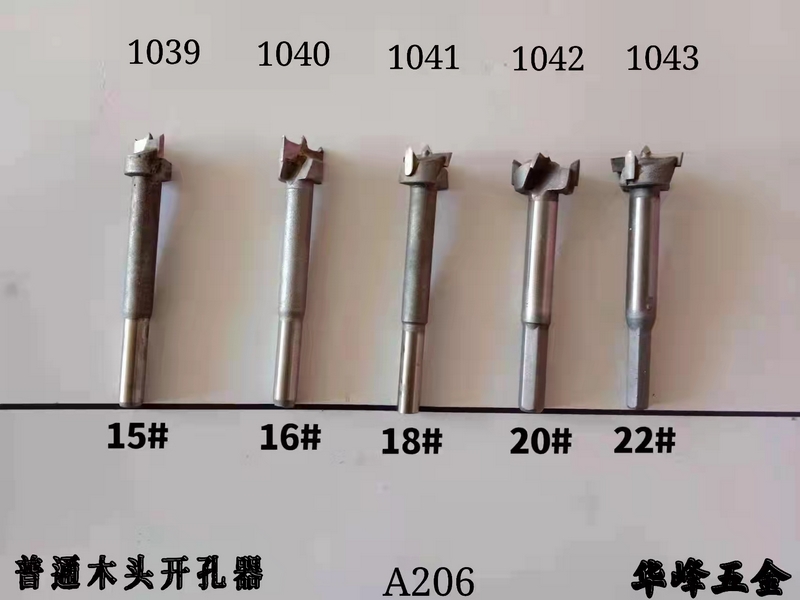 A206普通木頭開孔器