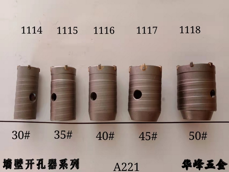A221墻壁開孔器